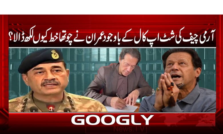 Why did Imran write the fourth letter despite the army chief's shut-up call?
