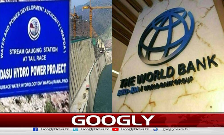 The World Bank will issue a new loan of one billion dollars for the Dasu project