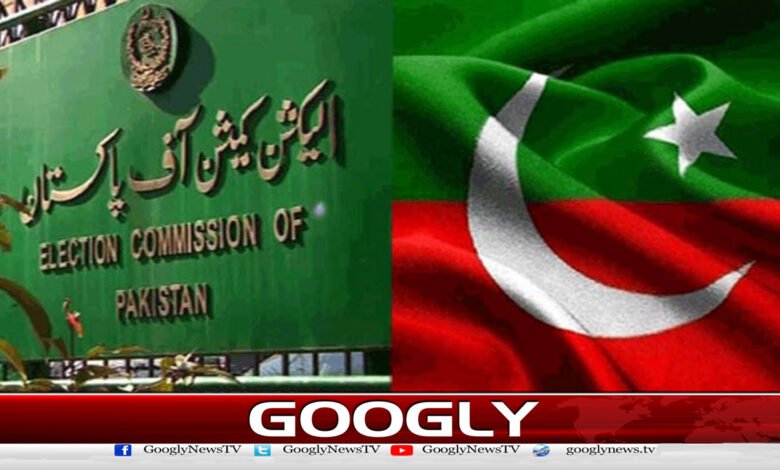 Election Commission: PTI inter-party case appointed for hearing