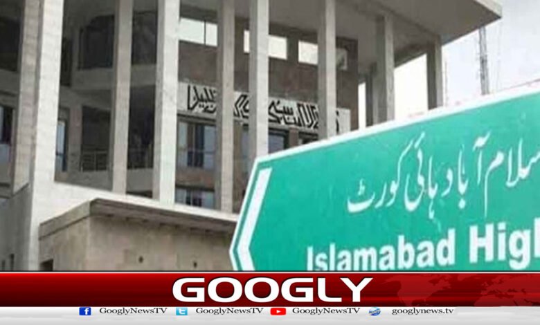 سنیارٹی ایشو پر 5 ججز سے کوئی تنازع نہیں، ذرائع اسلام آباد ہائیکورٹ 1 No dispute with 5 judges on seniority issue, sources Islamabad High Court