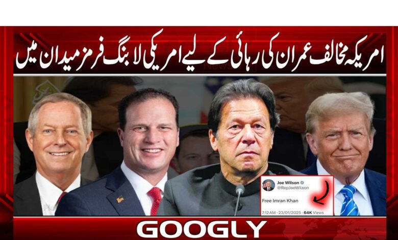 American lobbying firm in the field for the release of anti-American Imran