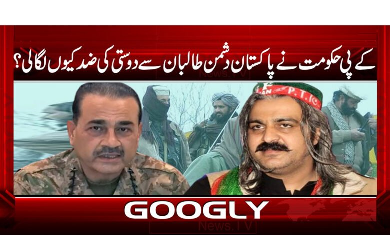 Why did the KP government oppose friendship with Pakistan's enemy, the Taliban?