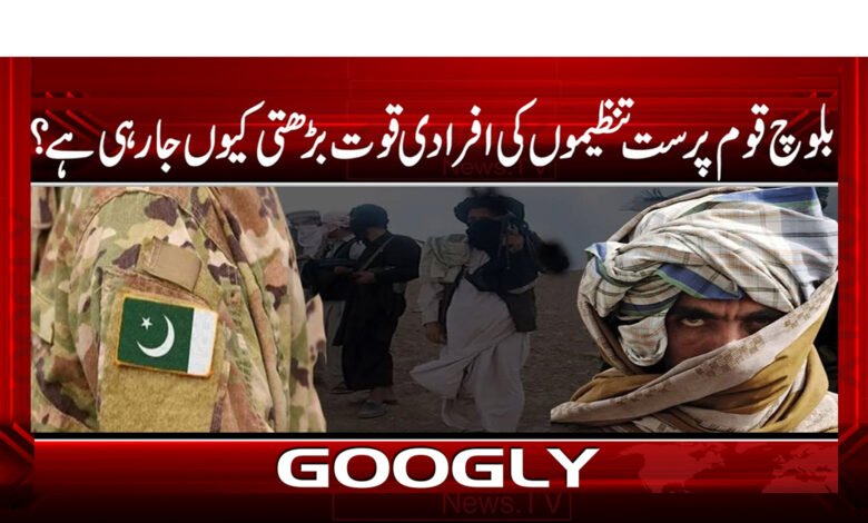 Why is the workforce of Baloch nationalist organizations increasing?