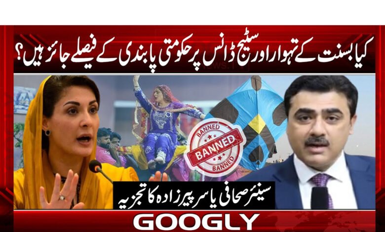 Is the government's ban on Basant festival and stage dance justified?