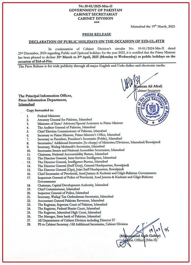 حکومت نے عیدالفطر کی تعطیلات کا اعلان کردیا 2 110حکومت نے عیدالفطر کی تعطیلات کا اعلان کردیا68
