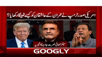 How did US President Trump show his support to Imran's fans?