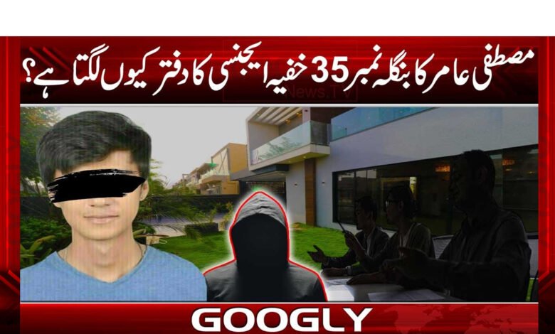 Why does Mustafa Amir's bungalow number 35 look like an office of secret agency?