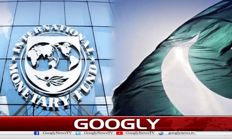 قرض پروگرام،پاکستان اور آئی ایم ایف کےمذاکرات کل شروع ہوں گے 1 Debt program, Pakistan and IMF talks will start tomorrow