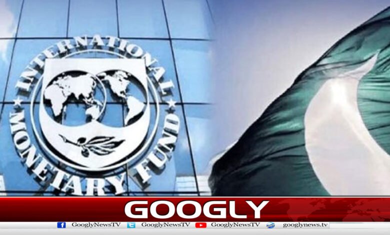 پاکستان اور عالمی مالیاتی ادارے میں تکنیکی مذاکرات مکمل 1 Technical talks between Pakistan and the International Monetary Fund (IMF) completed