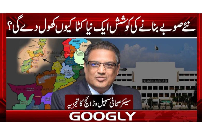 Why would the attempt to create new provinces open a new rift?