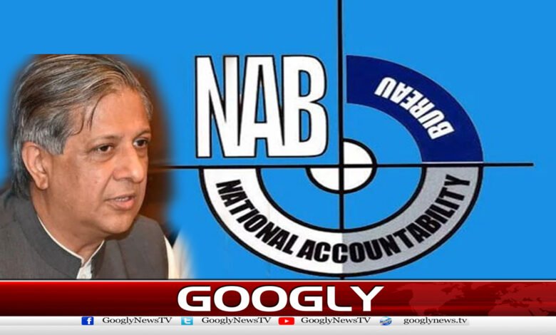 Government withdraws NAB Amendment Bill 2024, Law Minister confirms