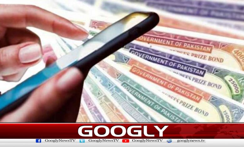 Government decides to introduce digital prize bond