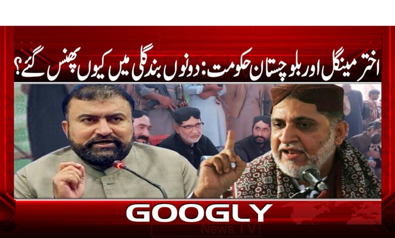 Akhtar Mengal and the Balochistan government: Why will both be stuck in a dead end?