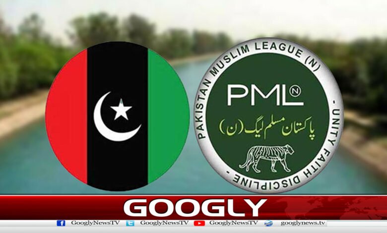 PPP decides not to compromise on blacks' issue