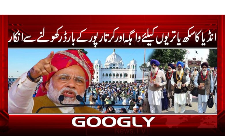 India refuses to open Wagah and Kartarpur borders for Sikh pilgrims