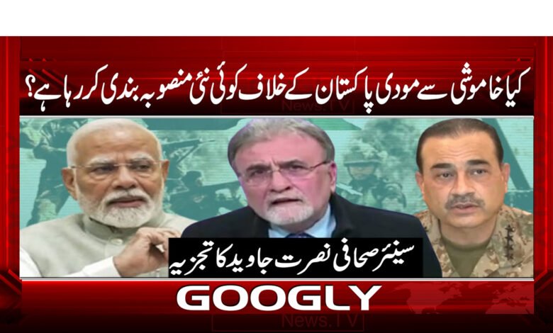 Is Modi silently hatching a new plan against Pakistan?