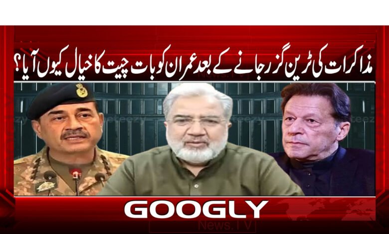 Why did Imran think of talks after the negotiation train had passed?