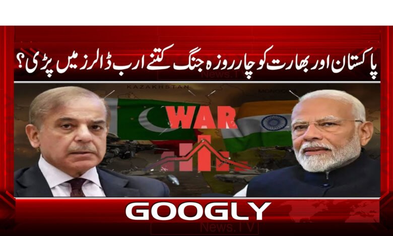 How many billion dollars did the four-day war between Pakistan and India cost?