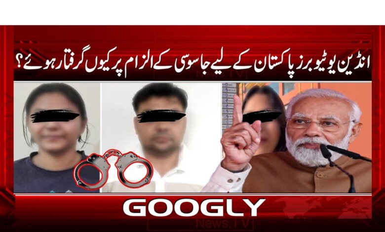 Why were Indian YouTubers arrested on charges of spying for Pakistan?