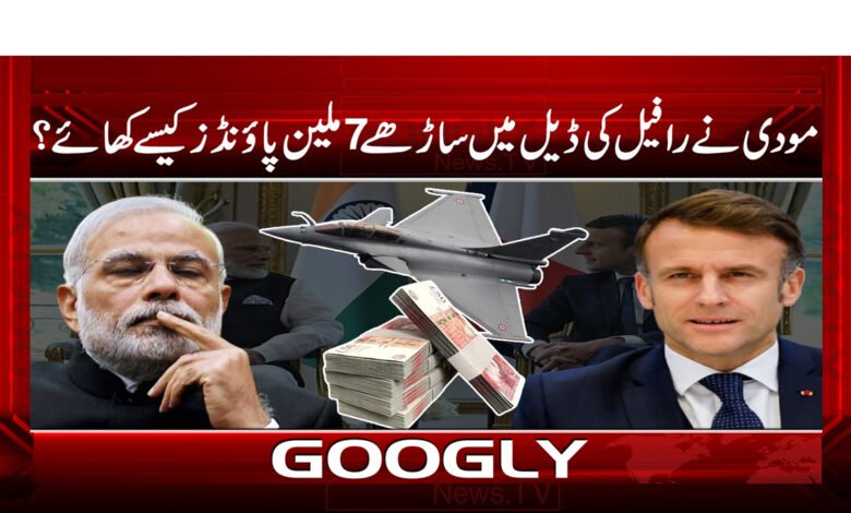 How did Modi spend 7.5 million pounds on the Rafale deal?