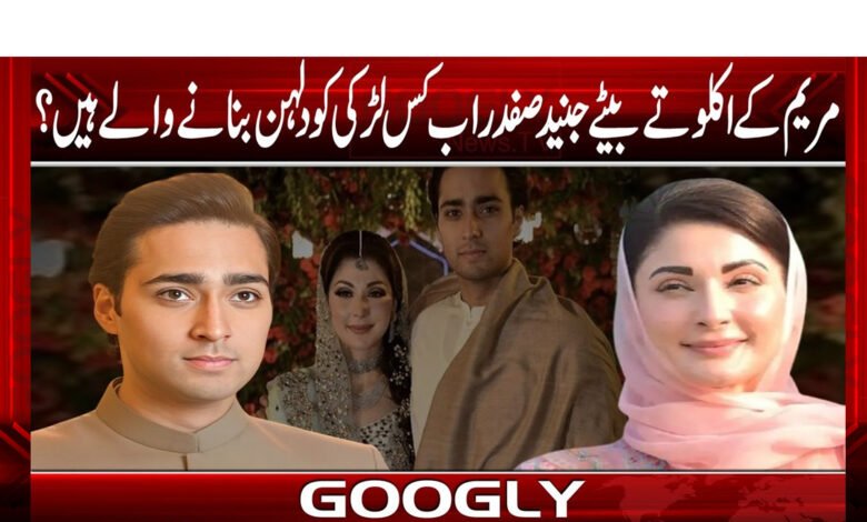 Who is Maryam's only son Junaid Safdar going to marry for the second time?
