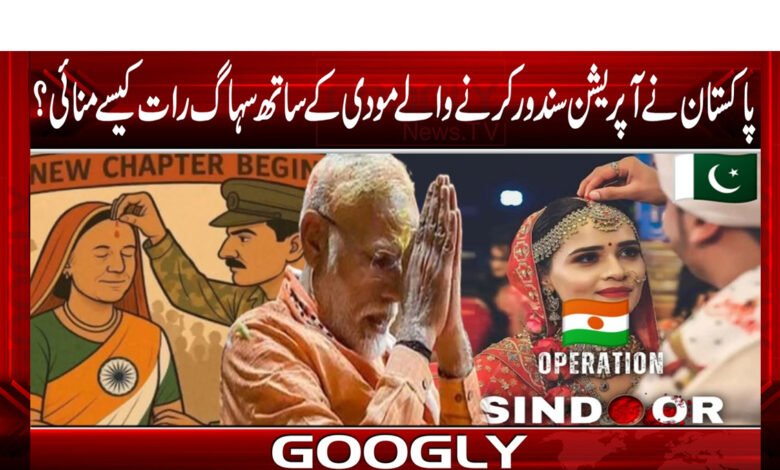 How did you celebrate your honeymoon with Modi, who carried out Operation Sindoor in Pakistan?