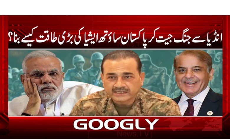 How did Pakistan become a major power in South Asia by winning the war against India?