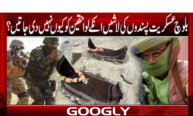 Why are the bodies of Baloch militants not given to their families?