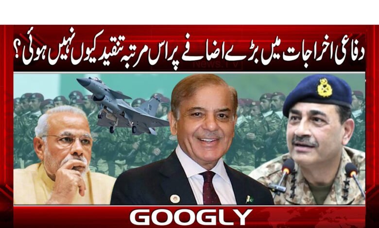 Why was there no criticism this time about the huge increase in defense spending?