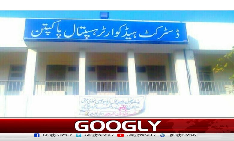 Pakpattan: Death of 20 newborns, 3 cases registered, 9 suspects handed over to police on remand