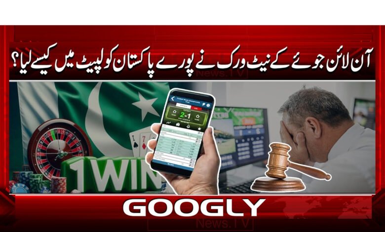 How did the online gambling network engulf the whole of Pakistan?