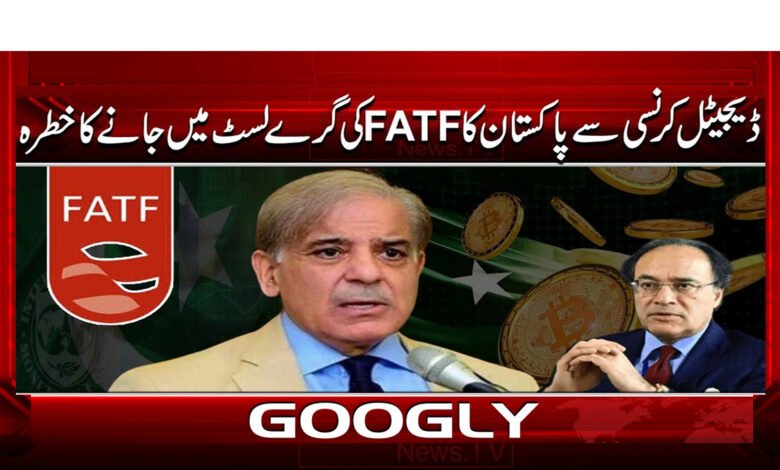 Digital currency risks Pakistan being put on FATF's grey list