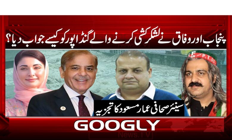 How did Punjab and the Federation respond to the Gandapur massacre?