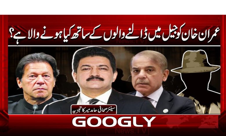 What is going to happen to those who put Imran Khan in jail?