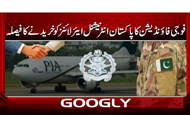Fauji Foundation decides to buy Pakistan International Airlines