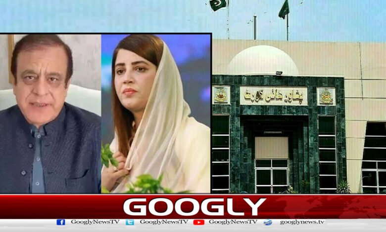 Peshawar High Court: Protective bail granted to Zartaj Gul and Shibli Faraz