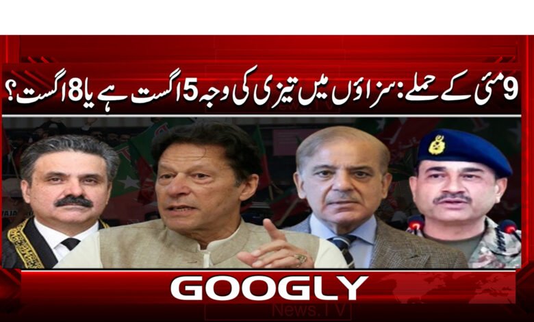 May 9 attacks: Is the acceleration in convictions due to August 5 or August 8?