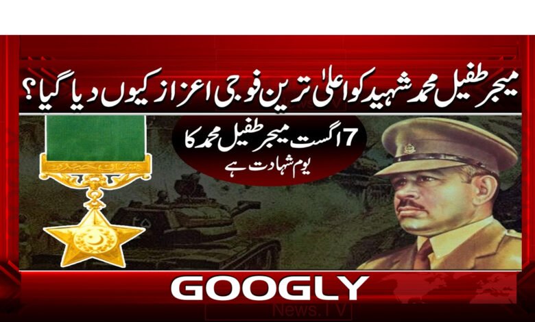 Why was Major Tufail Muhammad Shaheed awarded the highest military honor?