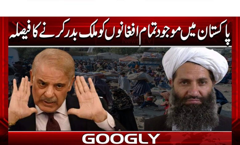 Decision to deport all Afghans residing in Pakistan