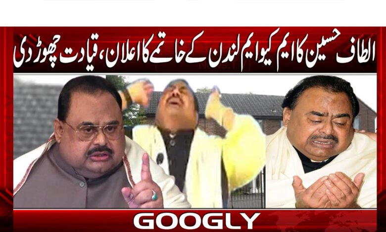 Altaf Hussain announces dissolution of MQM London, resigns from leadership