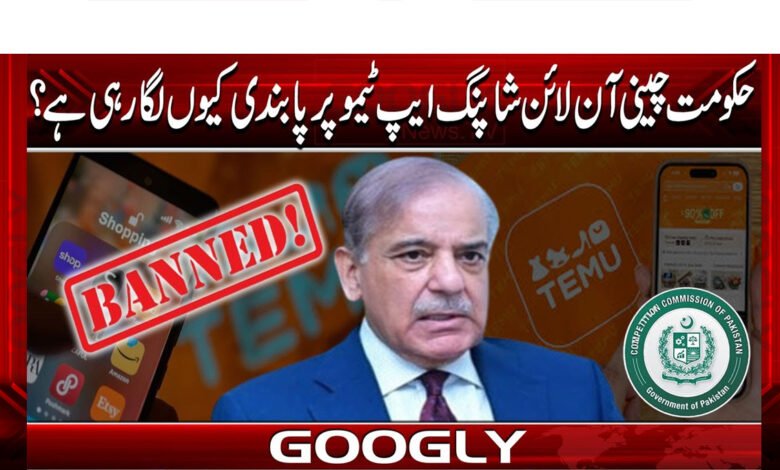 حکومت چینی آن لائن پاپنگ ایپ ٹیمو پرپابندی کیوں لگارہی ہے؟ 1 Why is the government banning the Chinese online dating app Teamo?