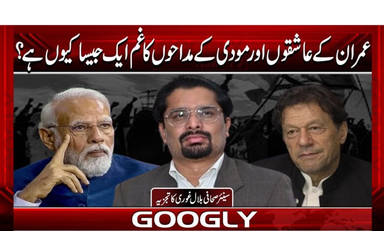 Why is the grief of Imran's lovers and Modi's fans the same?