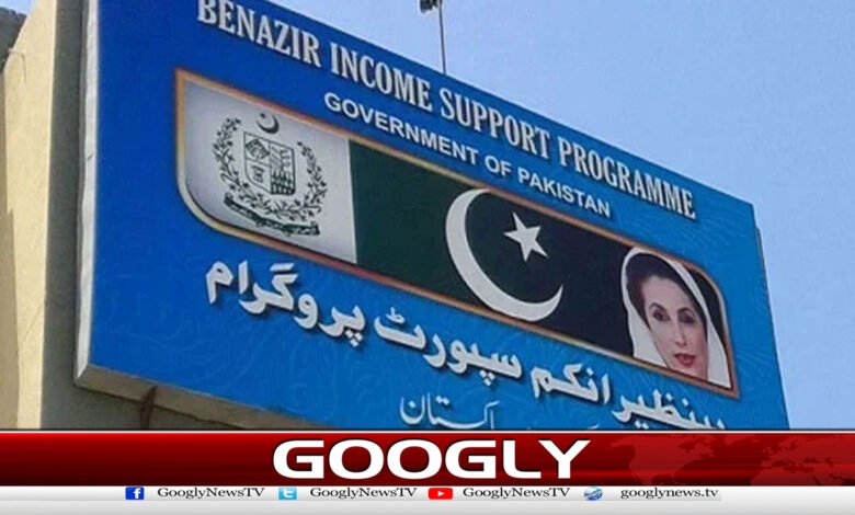 Hundreds of officers from grades 19 to 22 received BISP assistance