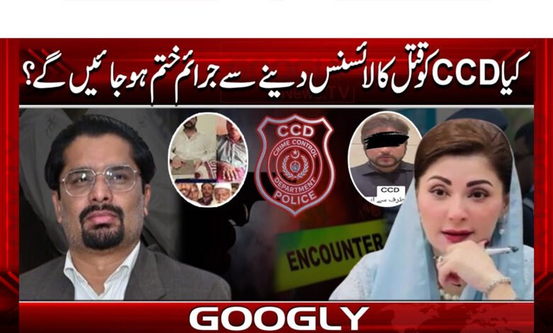 Will giving CCD a license to kill end crime?