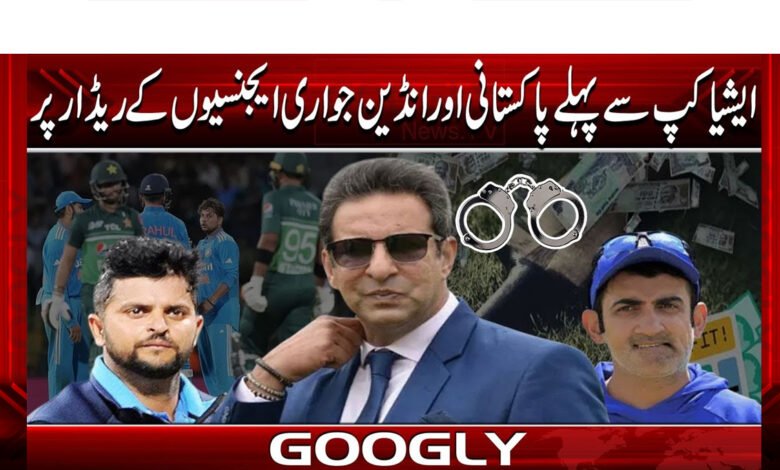 On the radar of Pakistani and Indian gambling agencies before the Asia Cup