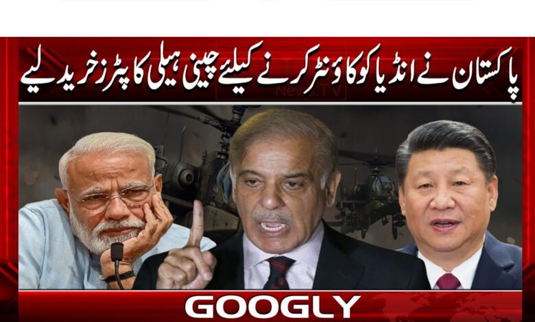 Pakistan buys Chinese helicopters to counter India