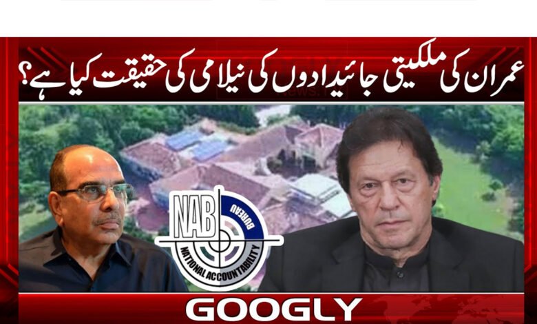 What is the reality of the auction of properties owned by Imran?