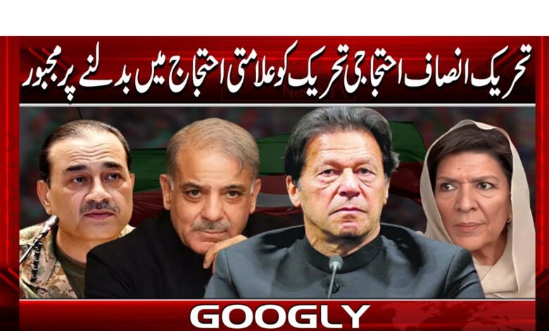 PTI forced to turn protest movement into symbolic protest