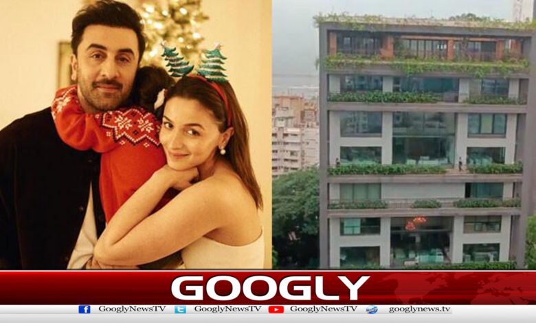 Ranbir Kapoor and Alia Bhatt's luxurious house worth Rs 250 crore is ready