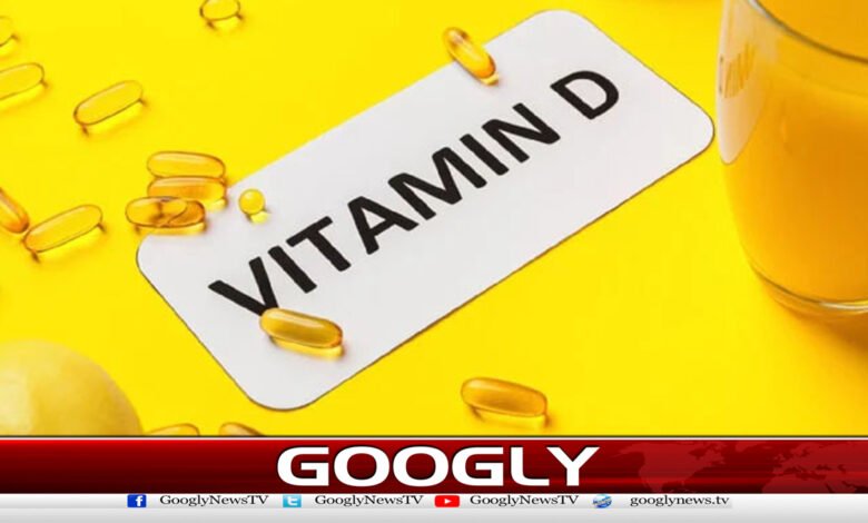  وٹامن ڈی ہڈیوں کےبعدنظام ہاضمہ کیلئےمفیدقرار